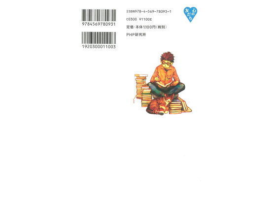 楽天ブックス 中高時代に読む本50 強く やさしく かっこいい言葉に出会おう 清水克衛 本 楽天ブックス 中高時代に読む本50 強く やさしく かっこいい言葉に出会おう 清水克衛 本